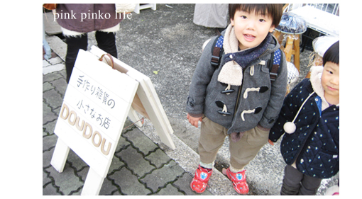 ご近所雑貨イベントへ・・・!_d0351435_17475480.jpg