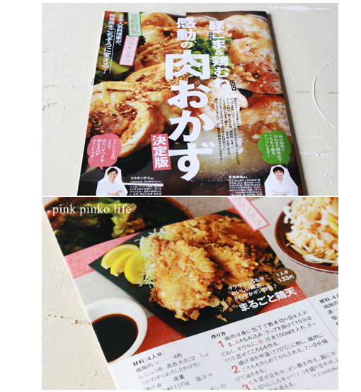 掲載誌 ( サンキュ!12月号/付録がすごい!)_d0351435_17502633.jpg