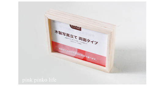 セリアリメイク ☆ 大人可愛いフレーミング雑貨_d0351435_17533181.jpg