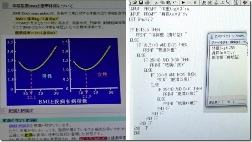 教育現場の実践例(5)　_b0036638_2118222.jpg