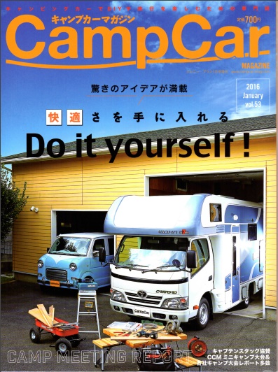 ネクストクルーザー「CampCar MAGAZINE」に掲載されました！！_b0198839_19241459.jpg