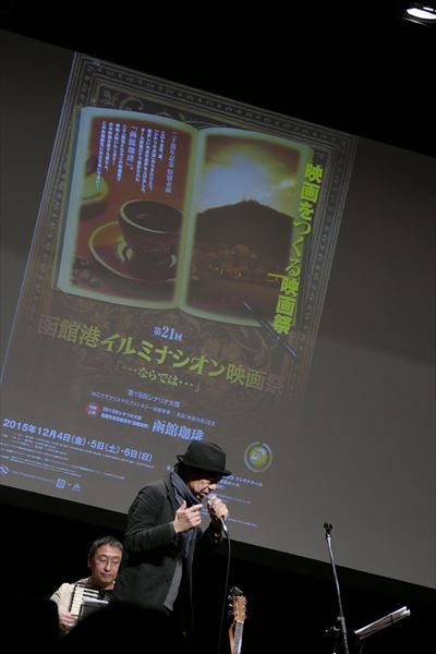 函館イルミナシオン映画祭_d0179447_062123.jpg