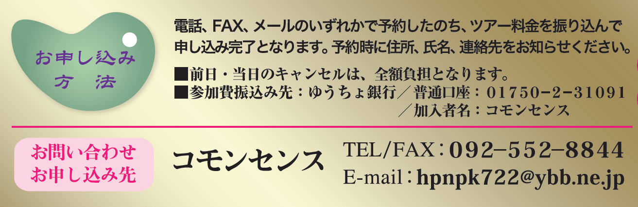 糸島の女神巡礼 バスツアーのご案内_c0222861_16442347.png
