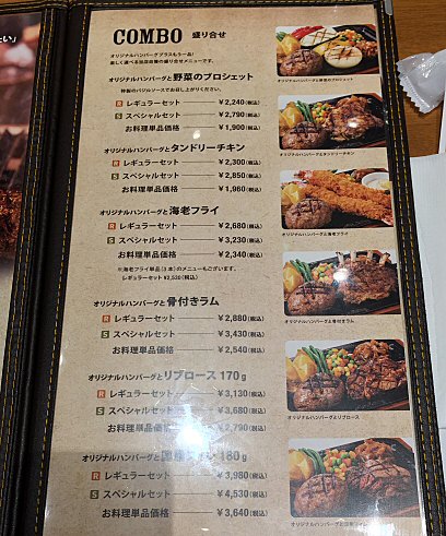 ららぽーと海老名 ハングリータイガー に行ってきた 相変わらず肉々しい Chokoballcafe