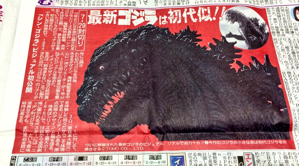 ニッポン対シン・ゴジラ_b0007491_22562548.jpg