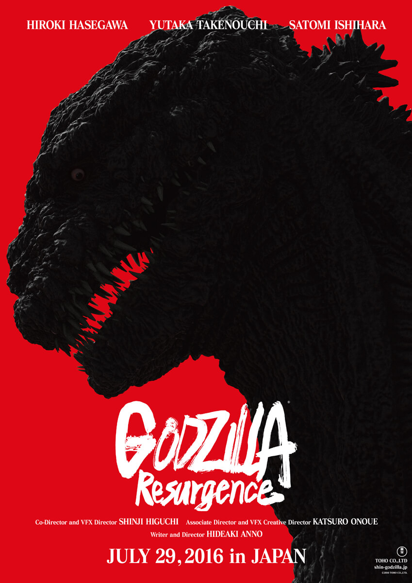 1200px-Gojira_1954_poster_3.jpg