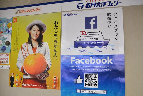 名門大洋「フェリーふくおかⅡ」乗船記_e0158925_044250.jpg