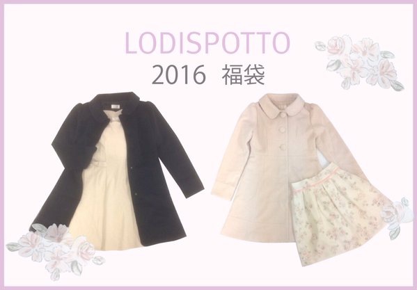 ロディスポットの2016年福袋の中身公開です(*^ω^*)_c0204328_19261674.jpg