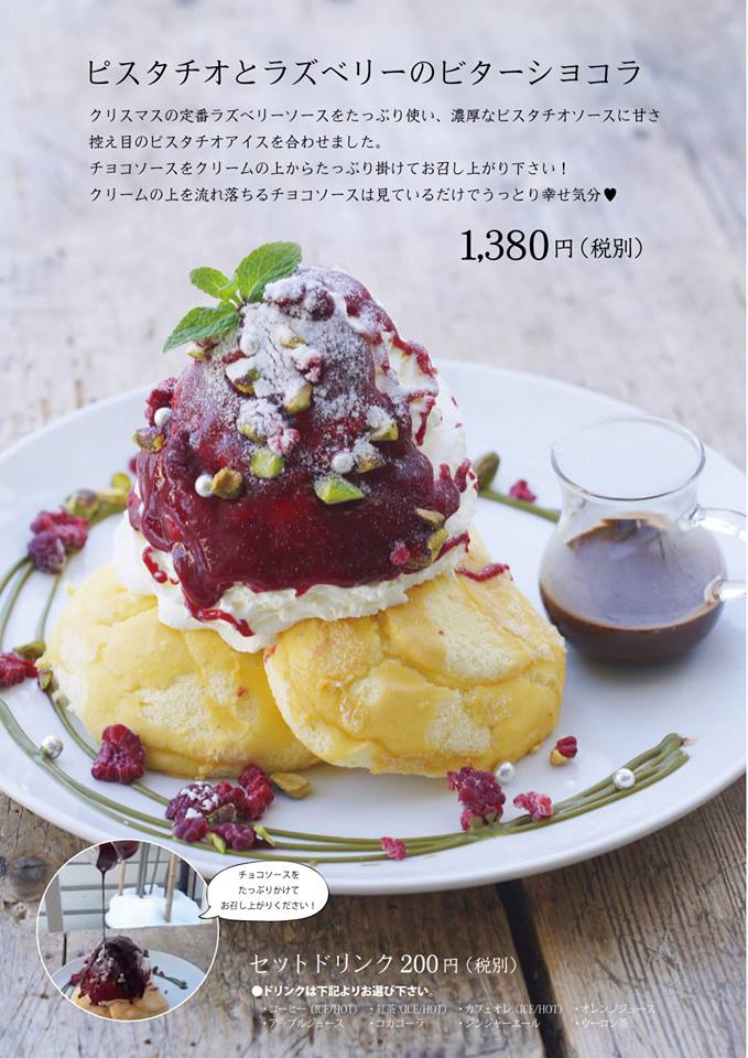 【藻岩本店】本店限定　2015年12月_b0271235_17122871.jpg