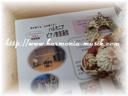 ピアノ教室☆通信☆中学生の両立_d0165645_14495999.jpg