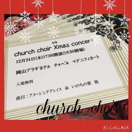 Xmasコンサート_d0004447_17541835.jpg