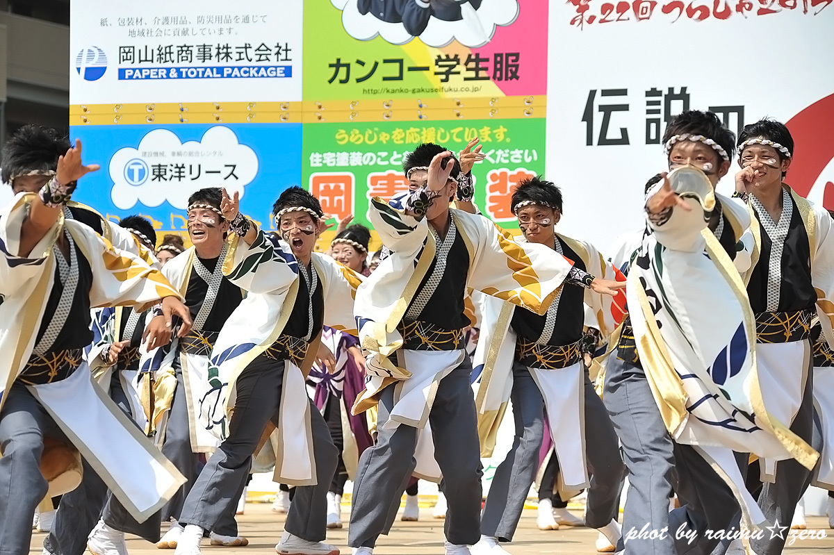 うらじゃ15 1日目 岡山うらじゃ連 蓮雫 下石井公園会場 002 Dream Diver うらじゃ15 1日目 岡山うらじゃ連 蓮雫 下石井公園会場 002 Dream Diver