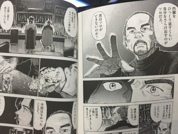 内臓をさらけ出します 2015.12.10_b0002156_3174086.jpg