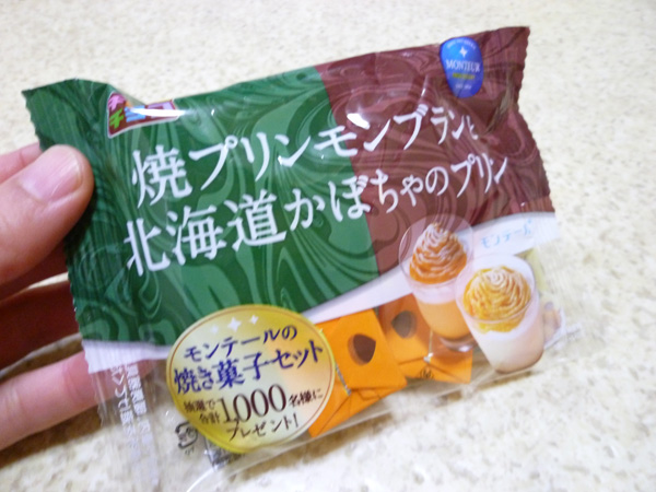 チロルチョコ 焼プリンモンブランと北海道かぼちゃのプリン_c0152767_21283368.jpg