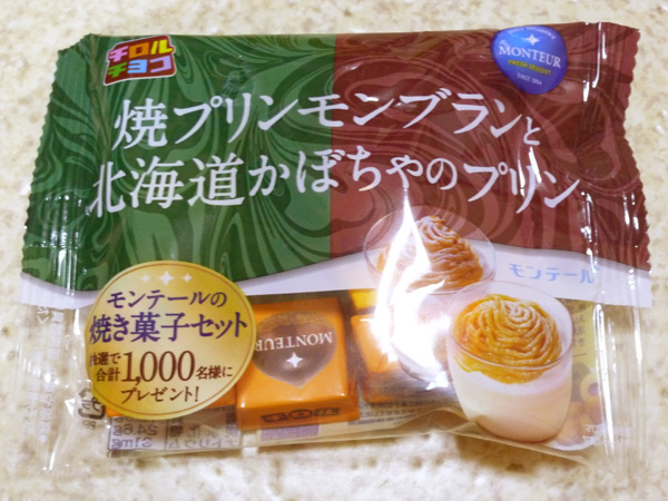 チロルチョコ 焼プリンモンブランと北海道かぼちゃのプリン_c0152767_21292425.jpg