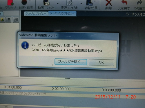 Video　Pad動画ソフトSphotoScapeの使い方・・YouTube解説_d0007071_19471018.jpg