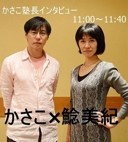 無料で遊び倒す!12/13(日)「かさこ塾祭り」を10倍楽しむ方法!_e0171573_23461123.jpg