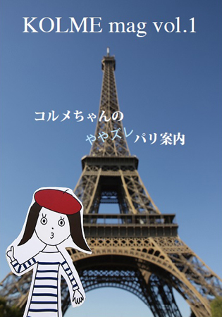 無料で遊び倒す!12/13(日)「かさこ塾祭り」を10倍楽しむ方法!_e0171573_23462916.jpg