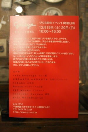 お知らせと忘年会とYシャツの私_f0180307_19562446.jpg