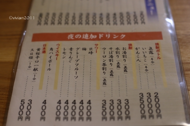 岩清水 関所庵 ~日本酒と蕎麦は鉄板の組み合わせ~_e0227942_23092961.jpg