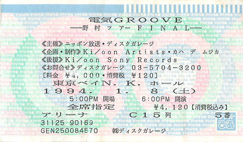 1994/01/08 浦安 東京ベイNKホール 「野村ツアーFINAL」_e0066248_09494253.jpg