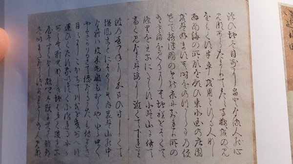 nctm散策　静嘉文庫美術館にて曜変天目（「稲葉天目」）をみる_c0002171_20193894.jpg