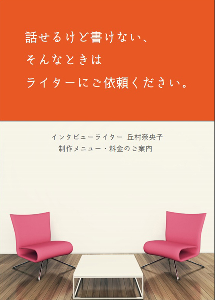 第一回セルフマガジン大賞受賞作品発表!_e0171573_1624388.jpg