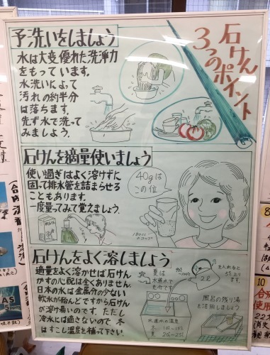 大学生のJIMOTO EYE「仙台石けんをひろめる会」_d0029276_00294331.jpeg