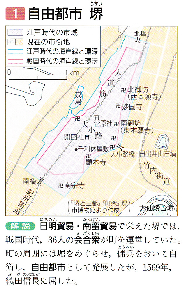 第28回日本史講座まとめ③ (戦国時代) : 山武の世界史 第28回日本史講座まとめ③ (戦国時代) : 山武の世界史
