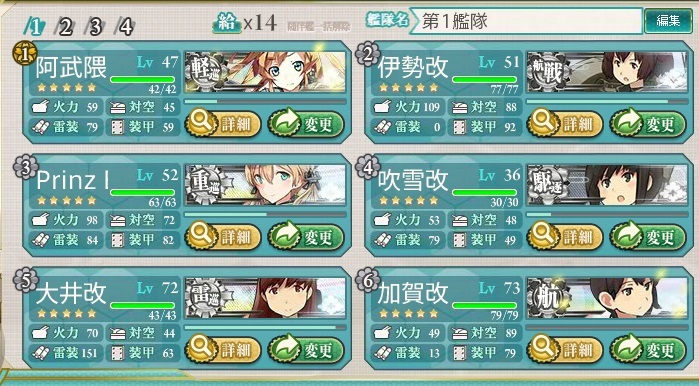 艦これ　なるほど４－３レベリング美味いじゃないか(/･ω･)/_a0329207_00201569.jpg