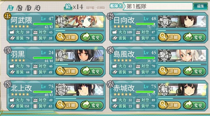 艦これ　なるほど４－３レベリング美味いじゃないか(/･ω･)/_a0329207_00205108.jpg