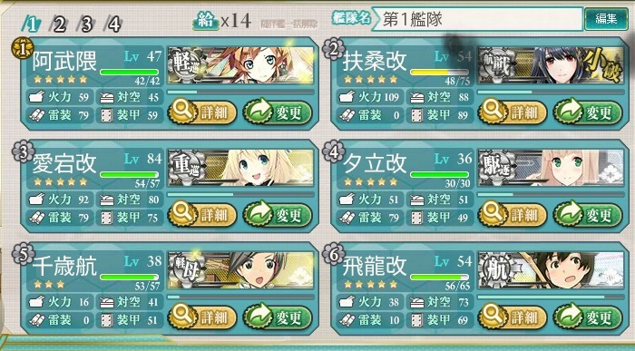 艦これ　なるほど４－３レベリング美味いじゃないか(/･ω･)/_a0329207_00210984.jpg