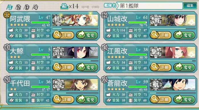 艦これ なるほど４ ３レベリング美味いじゃないか W Tw ミラは連接棍で安上がり