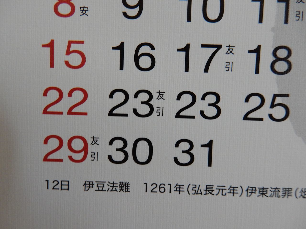 12月なのか?_c0025115_01255442.jpg