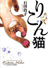 絵を描いて生きていく方法 ど根性ガエルの娘 アニメがお仕事 りこん猫 アニメもんエッセイ お江戸直球通信 ノーラコミックスsp 流れよわが涙 と おぢさんはゆった 絵を描いて生きていく方法 ど根性ガエルの娘 アニメがお仕事 りこん猫 アニメもんエッセイ お江戸直球通信 ノーラコミックスsp 流れよわが涙 と おぢさんはゆった