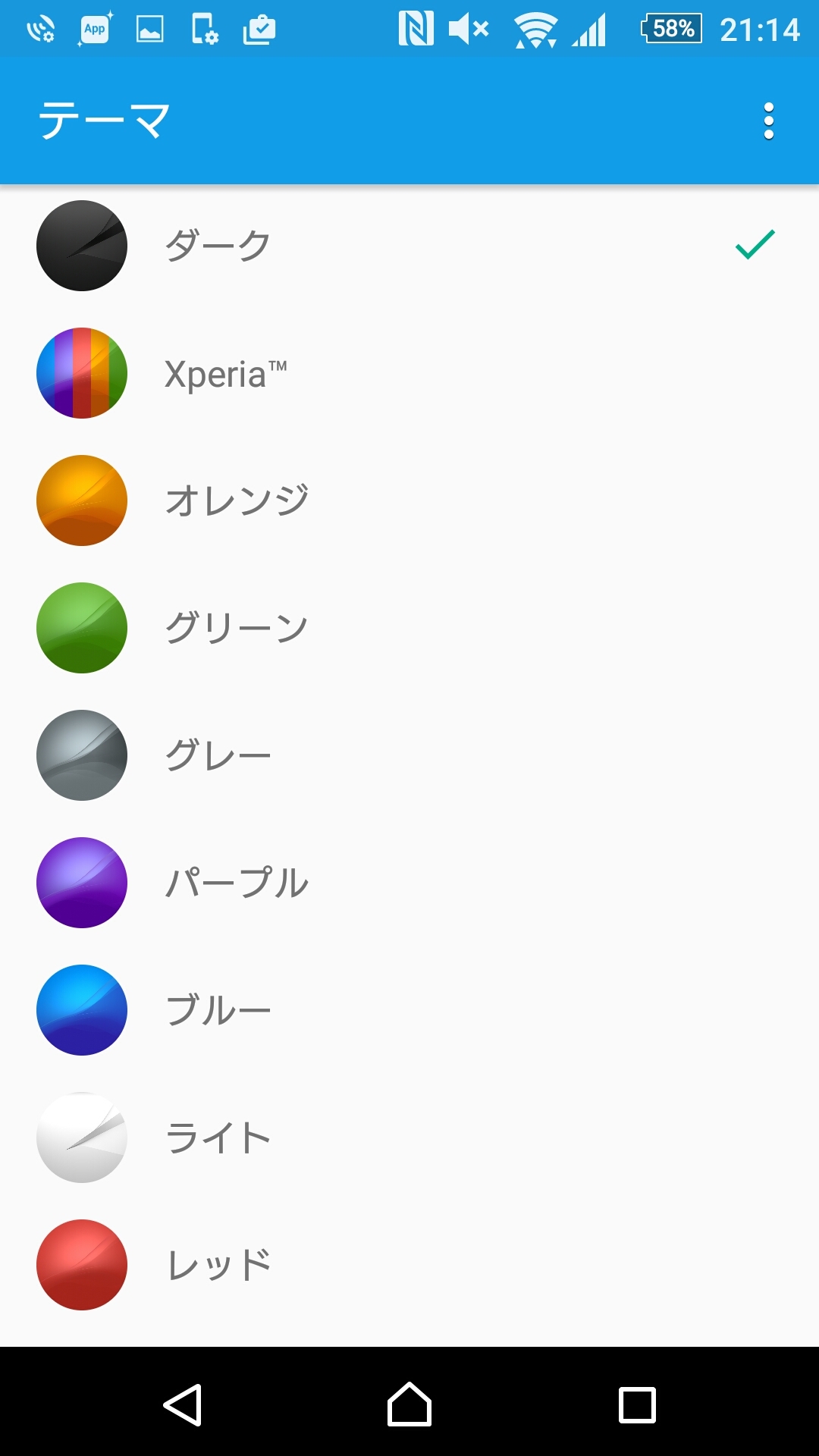 Xperiaの「テーマ」を変えてみる_c0060143_11485086.jpg
