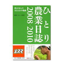 4年連続日本一の米はなぜできたのか！を学んじゃえ！　_c0354549_23011492.jpeg