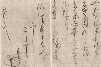 【撰時抄】出筆のため弟子の弁殿(日昭)に玄義六の本末を持参するよう依頼したと思われる書【弁殿御消息】_f0301354_19174097.jpg