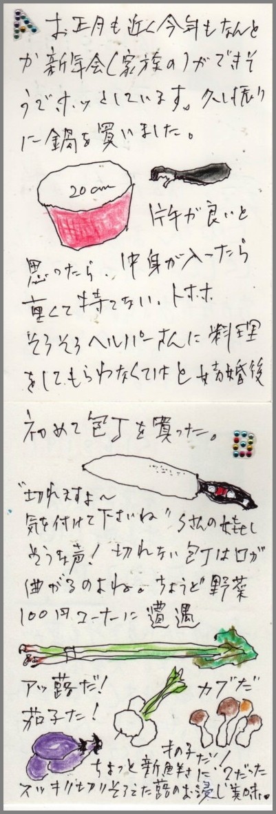 ああ新年がすぐそこ！_e0074955_8284393.jpg