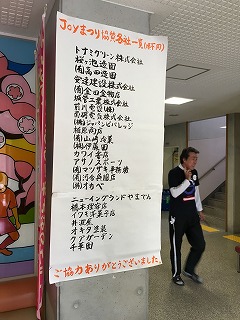 Joyまつり 無事開催できました!_d0027501_20264642.jpg