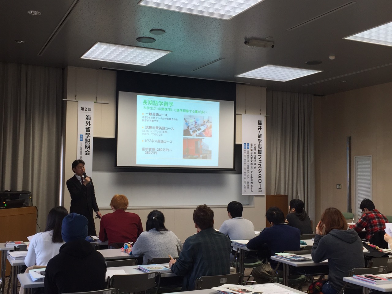 福井・留学応援フェスタ2015 終了_a0113809_17433143.jpg