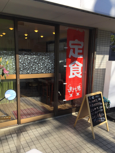 しょうが焼き定食　【茅ヶ崎　キッチン銀河】_b0153224_2331369.jpg