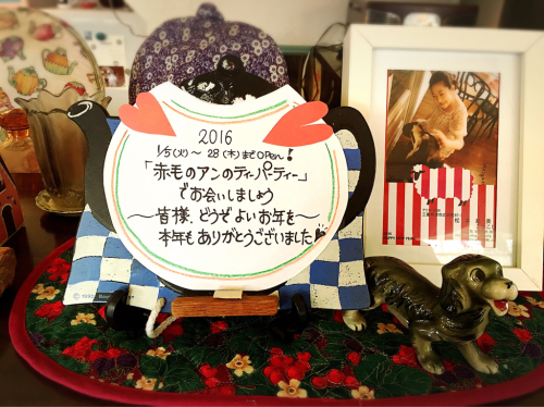 Tea Cozy @2015年12月_e0292546_22511832.jpg