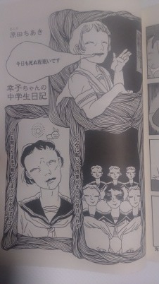 漫画雑誌 架空 第14号 に原田ちあきさん ヒトシーランド写真帳 漫画雑誌 架空 第14号 に原田ちあきさん ヒトシーランド写真帳