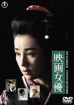 『映画女優』(映画)_b0189364_974788.jpg