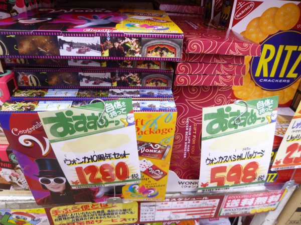 ウォンカ・チョコレート_c0152767_21305694.jpg