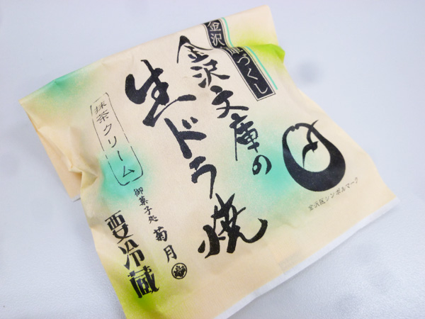 【和菓子処 菊月】金沢文庫の生ドラ焼 抹茶クリーム_c0152767_21374039.jpg