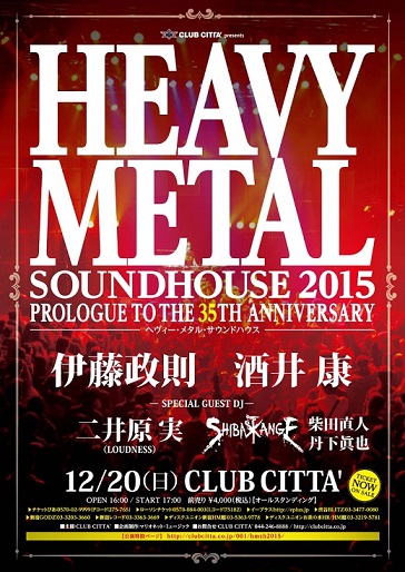 12月20日HM SOUNDHOUSE@川崎クラブチッタ!!_f0158769_18555314.jpg