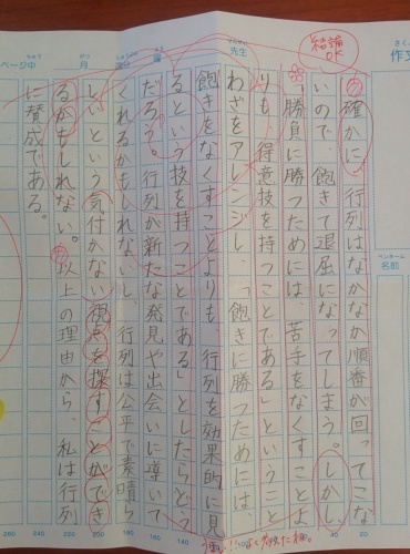 言葉遊びがおもしろい 作文 小論文教室 今はじまる未来へ