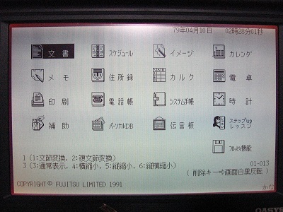 FDDアジマス調整_f0182936_7155596.jpg